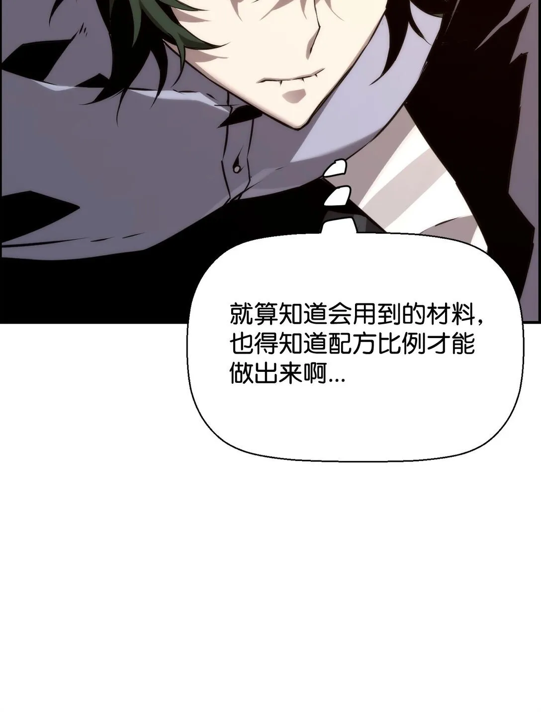 04 学习剑术 第32页