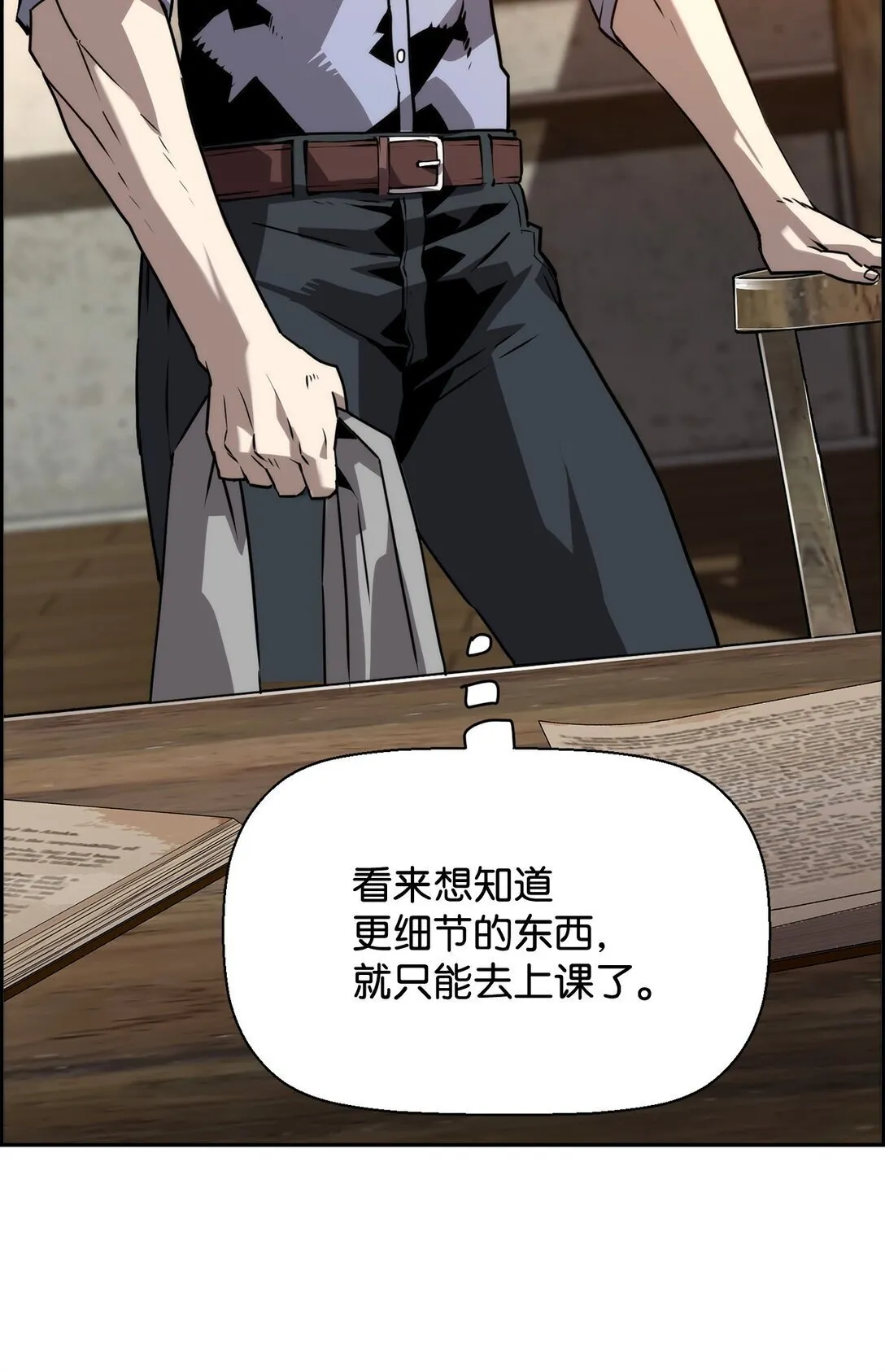 04 学习剑术 第34页