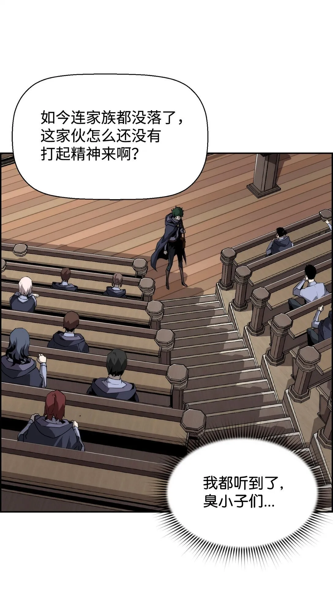 04 学习剑术 第38页