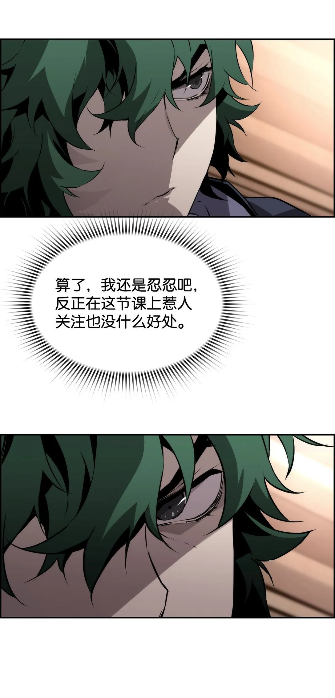 04 学习剑术 第39页