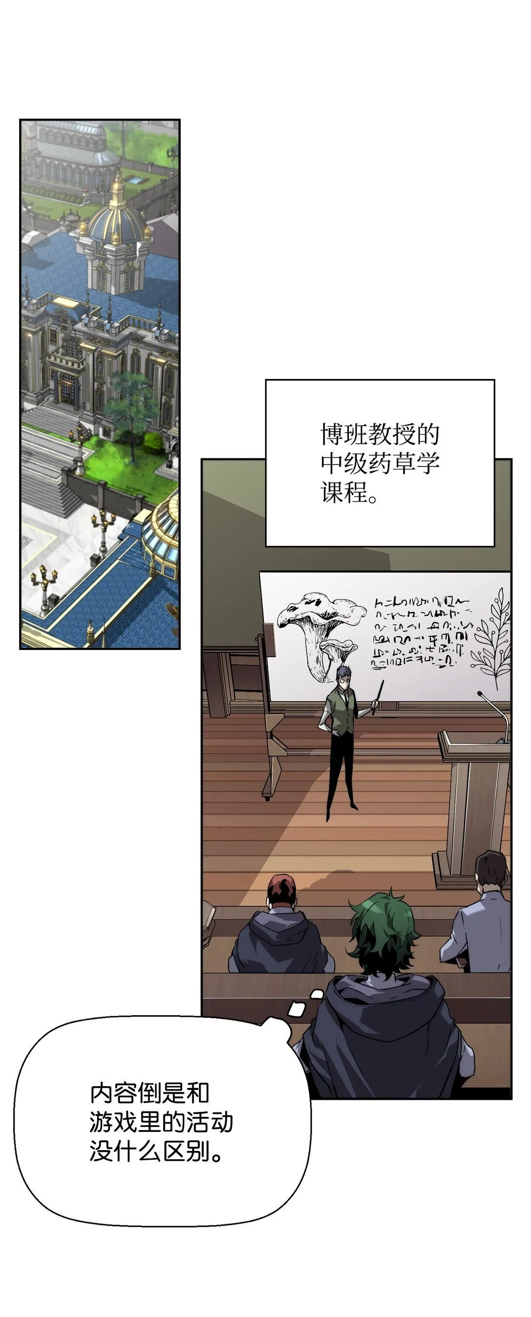 04 学习剑术 第43页