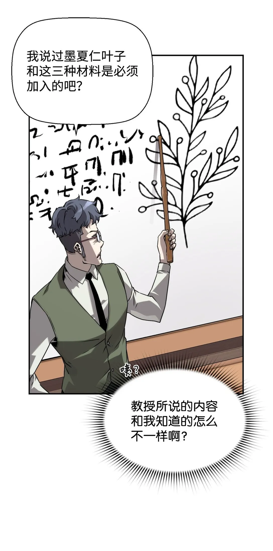 04 学习剑术 第46页
