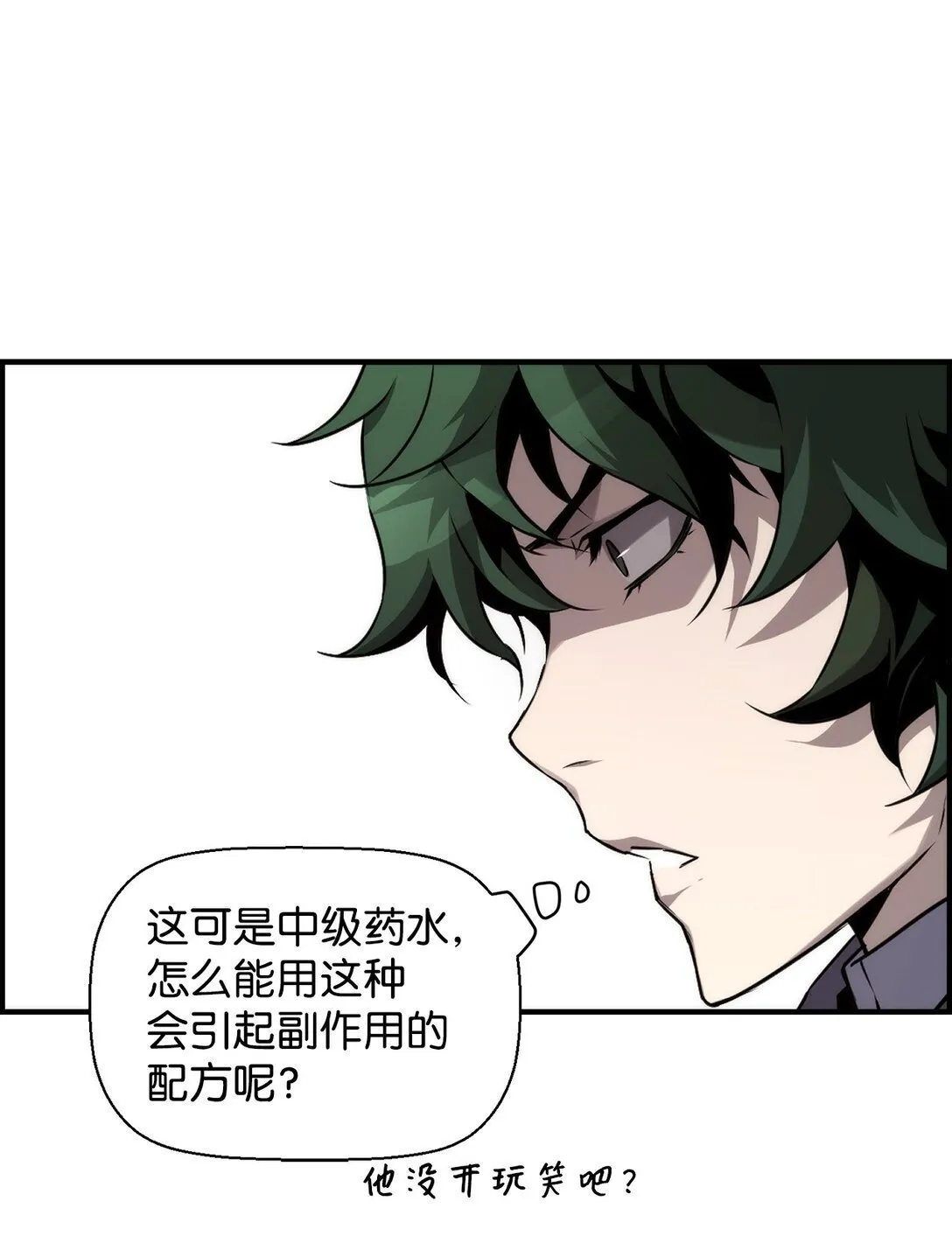04 学习剑术 第47页