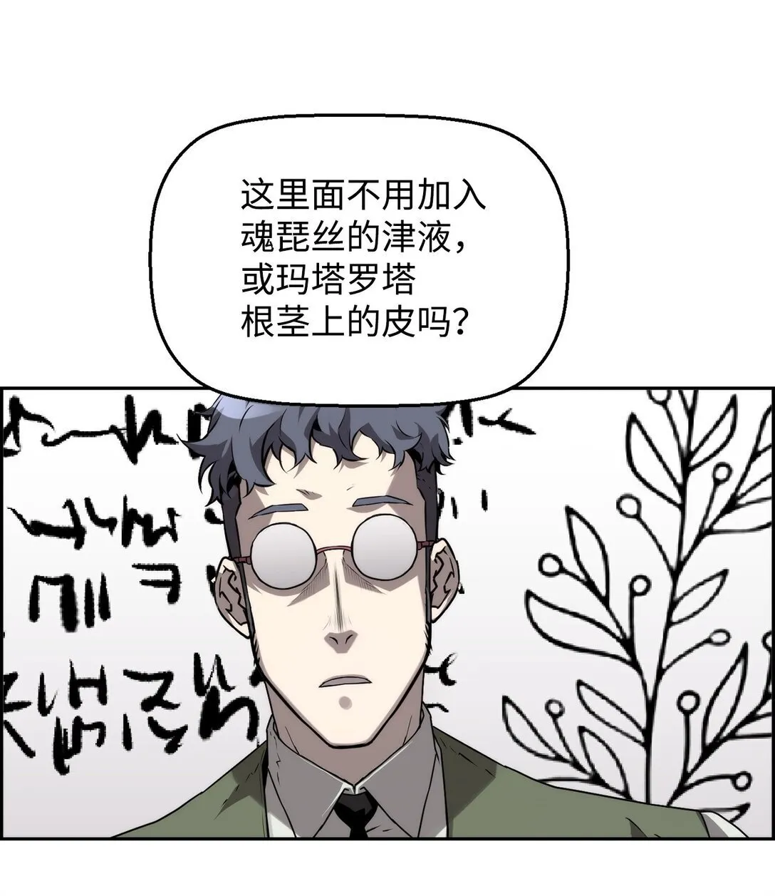 04 学习剑术 第49页