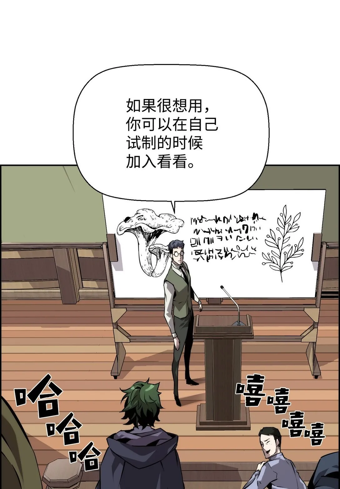 04 学习剑术 第53页