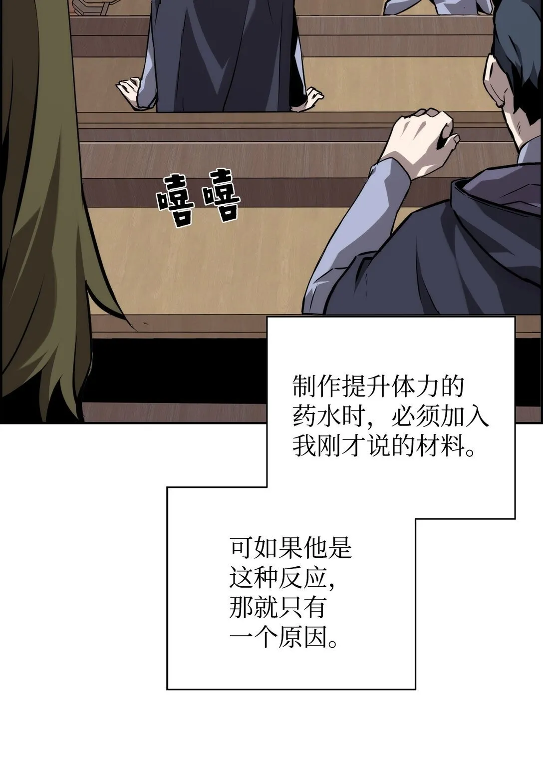 04 学习剑术 第54页