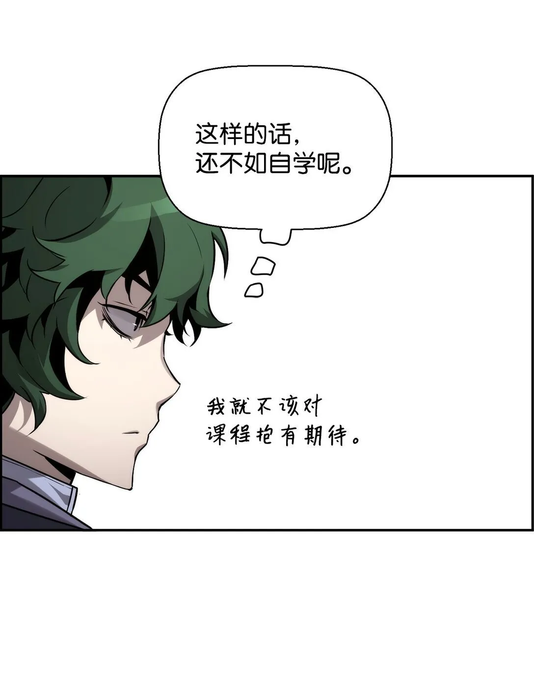 04 学习剑术 第58页