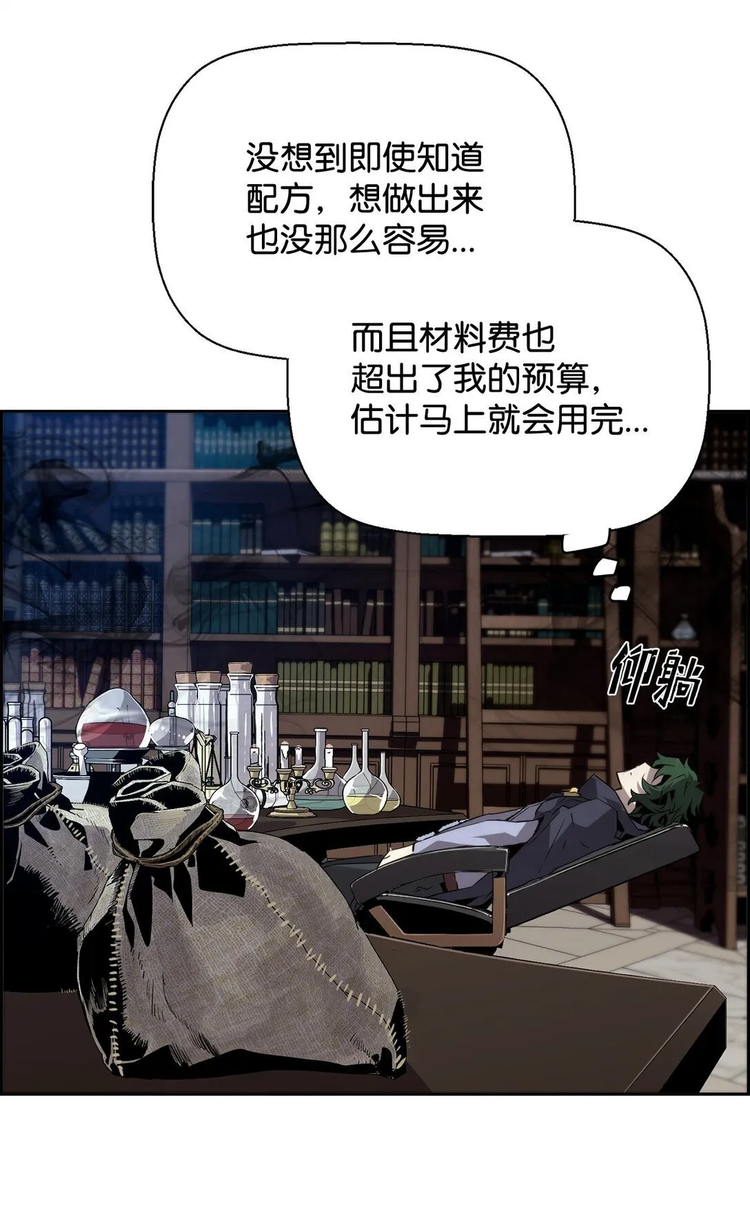 04 学习剑术 第65页