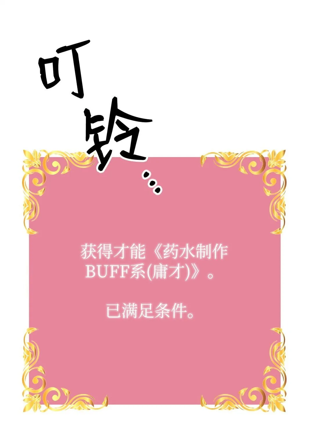 06 研制成功 第18页