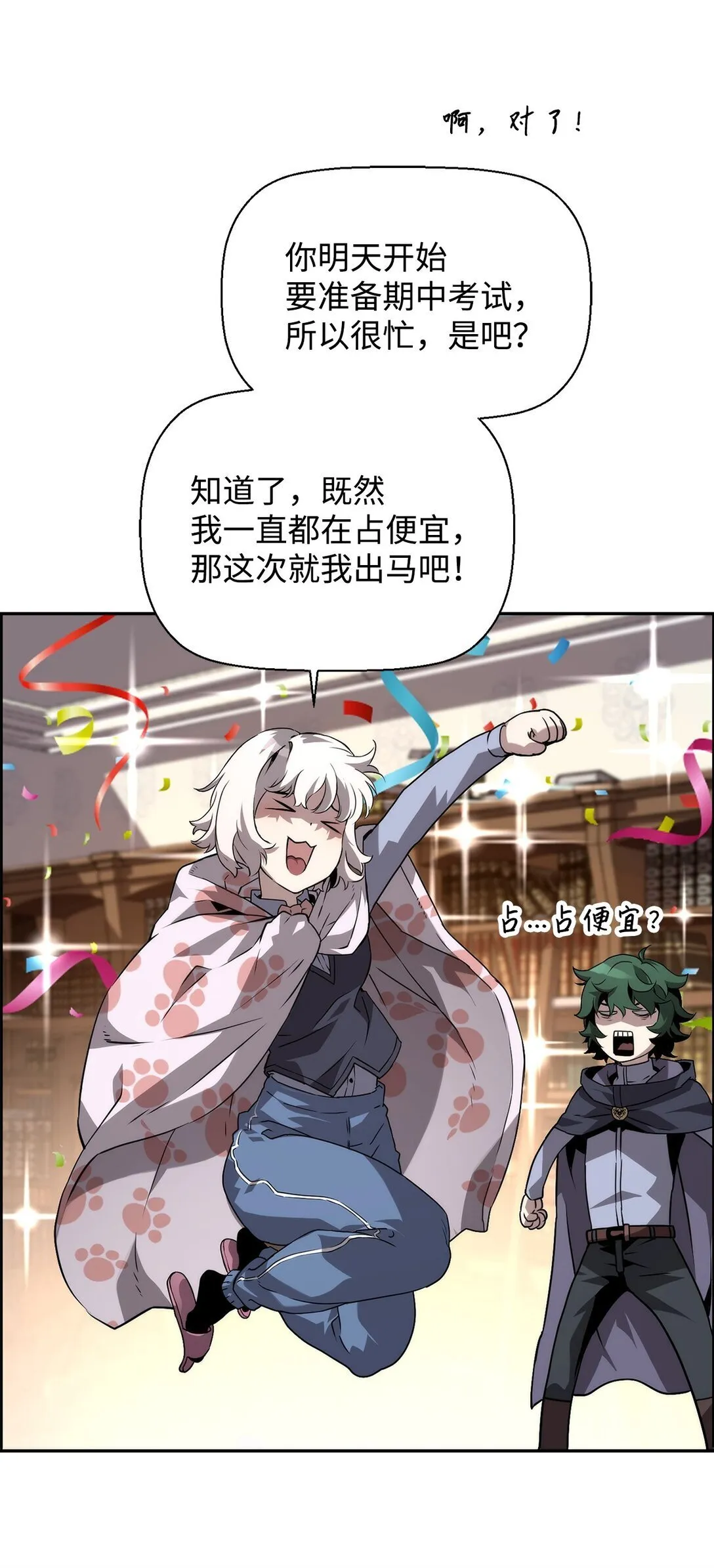 06 研制成功 第26页