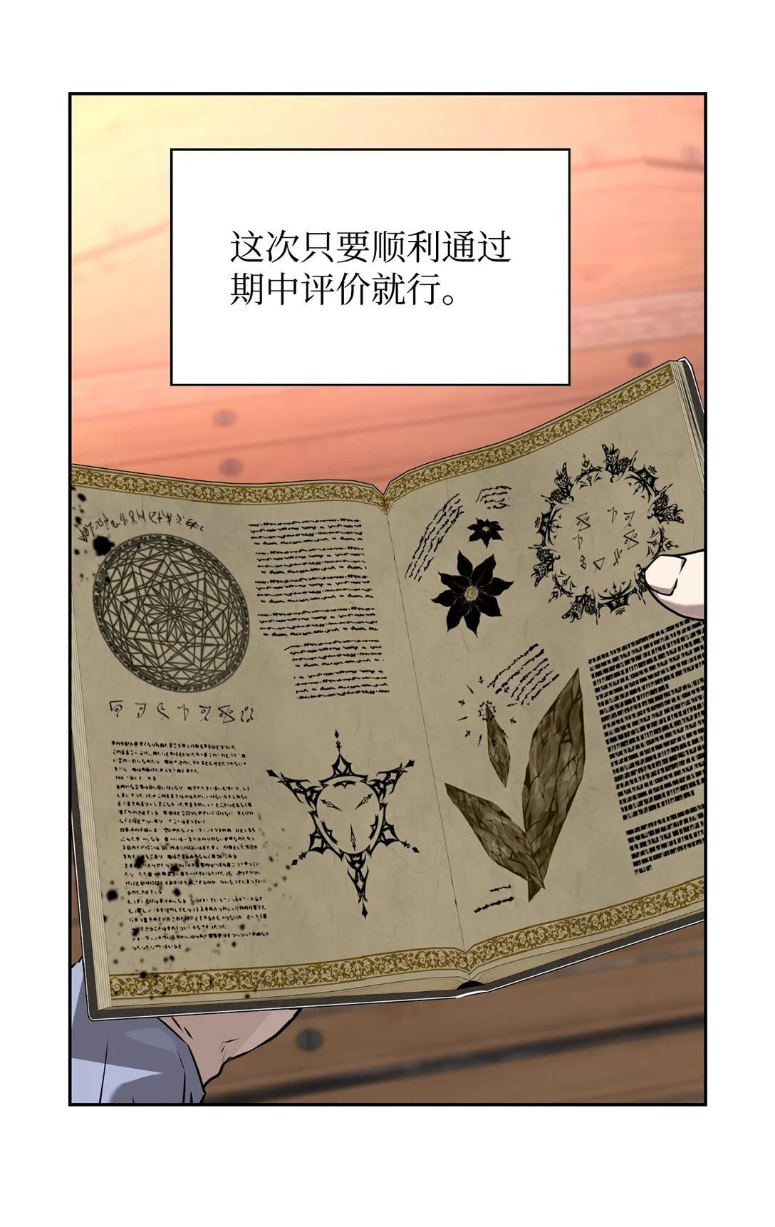 06 研制成功 第40页