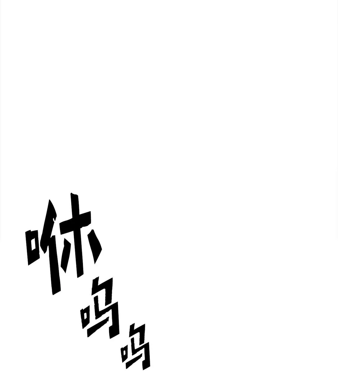 06 研制成功 第80页