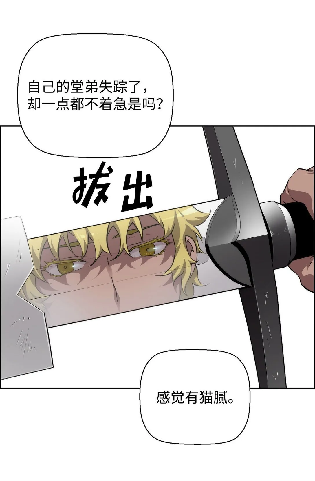 07 第9组的成员们 第36页