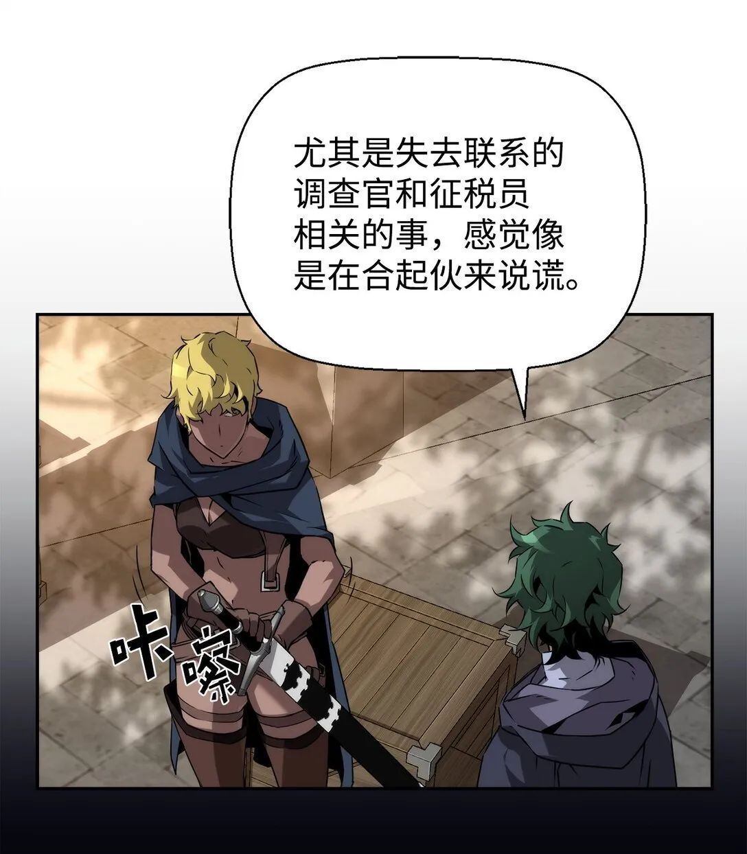 07 第9组的成员们 第39页