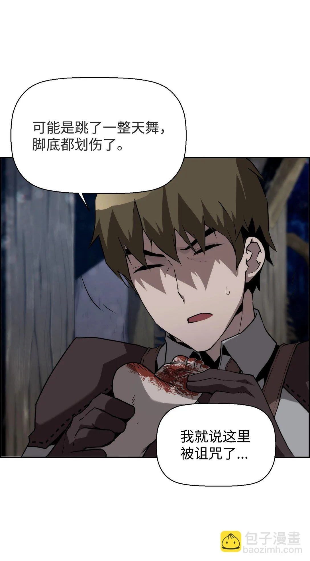 08 搜查地主宅邸 第5页