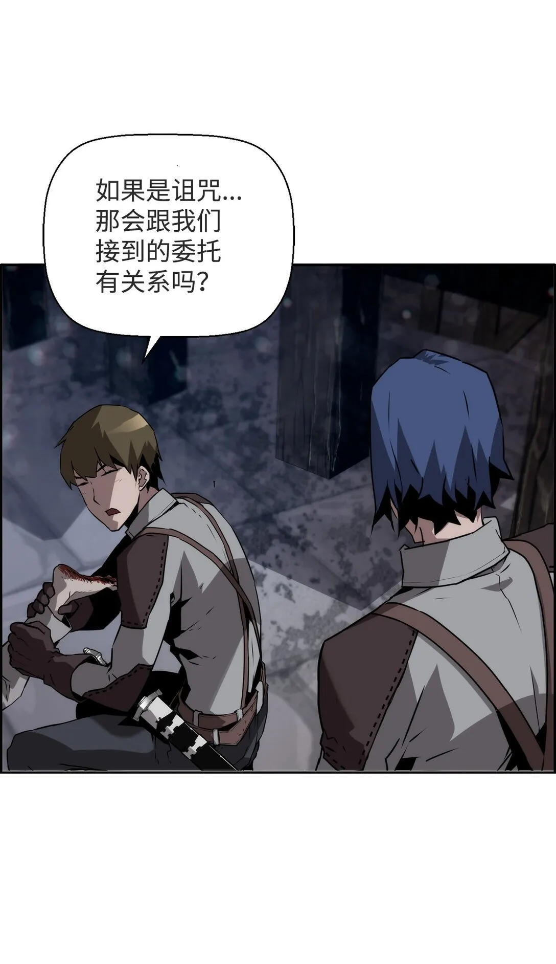 08 搜查地主宅邸 第6页
