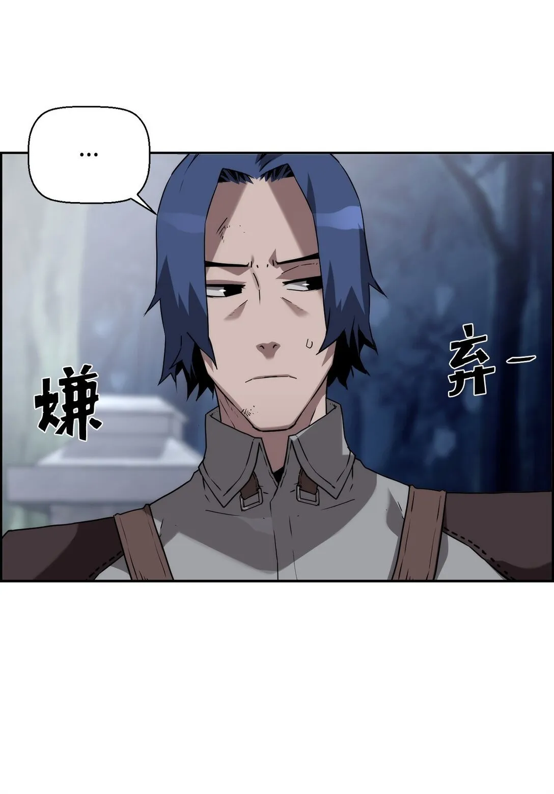 08 搜查地主宅邸 第8页
