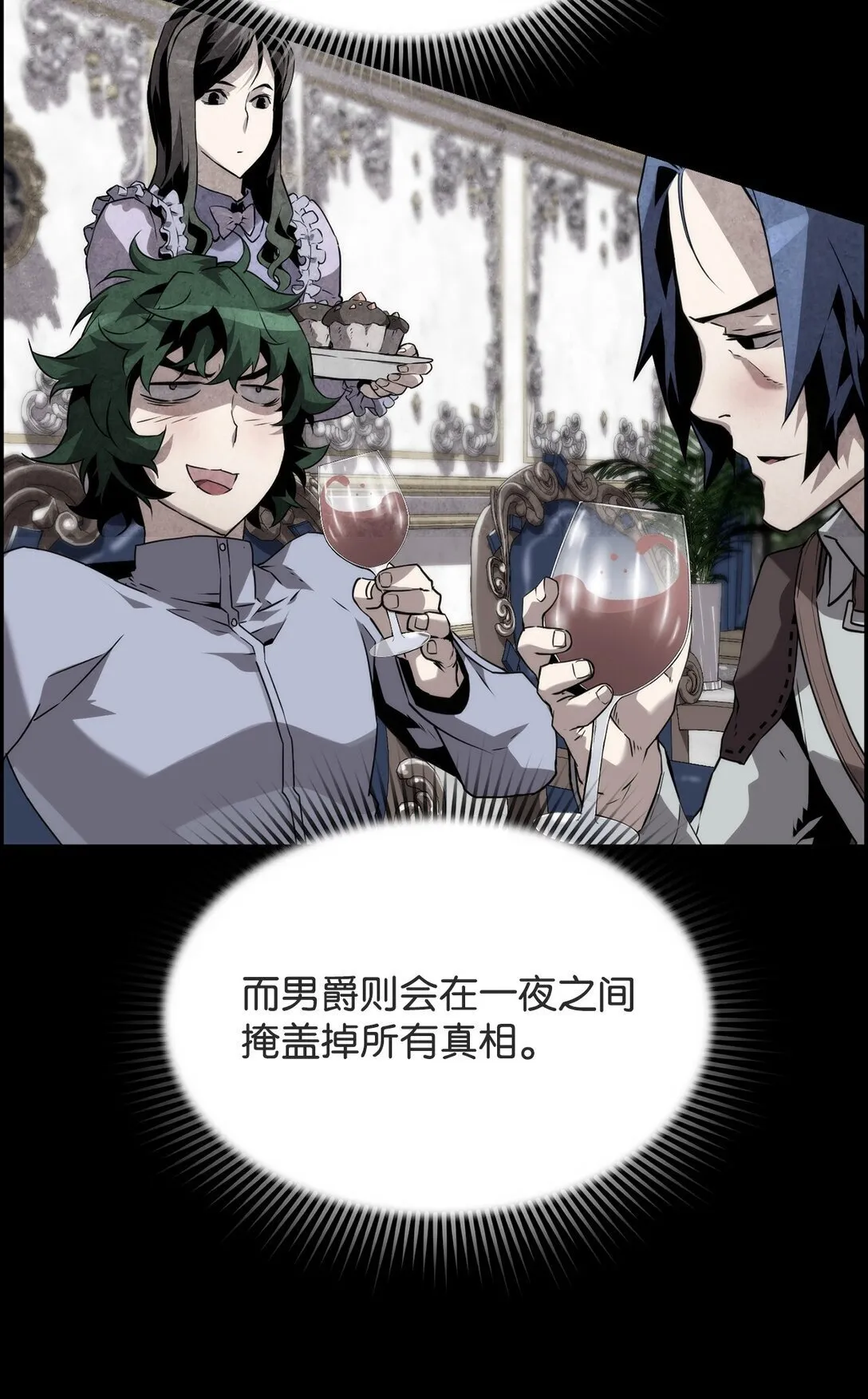 08 搜查地主宅邸 第12页