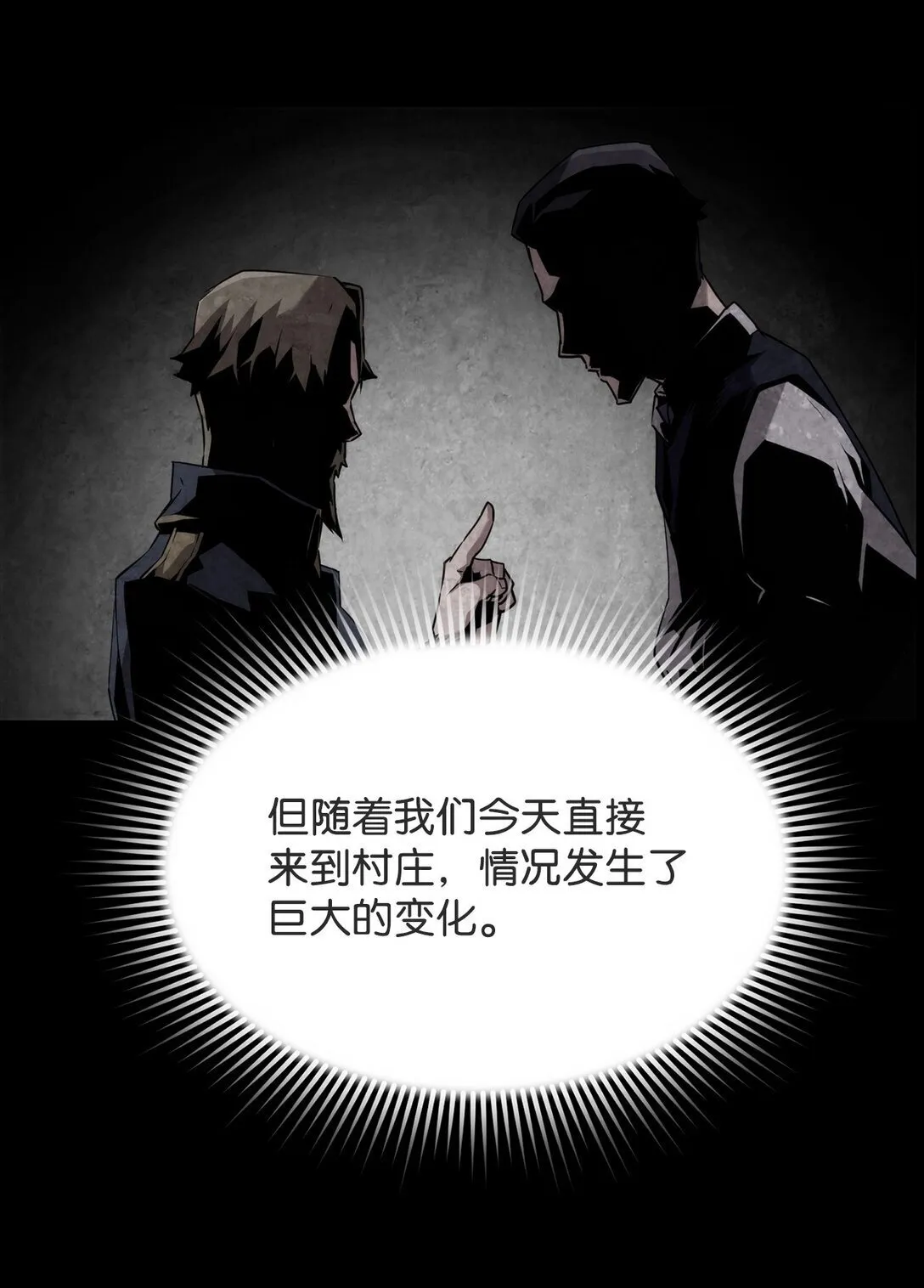 08 搜查地主宅邸 第13页