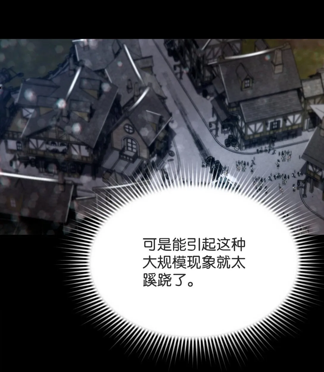 08 搜查地主宅邸 第15页