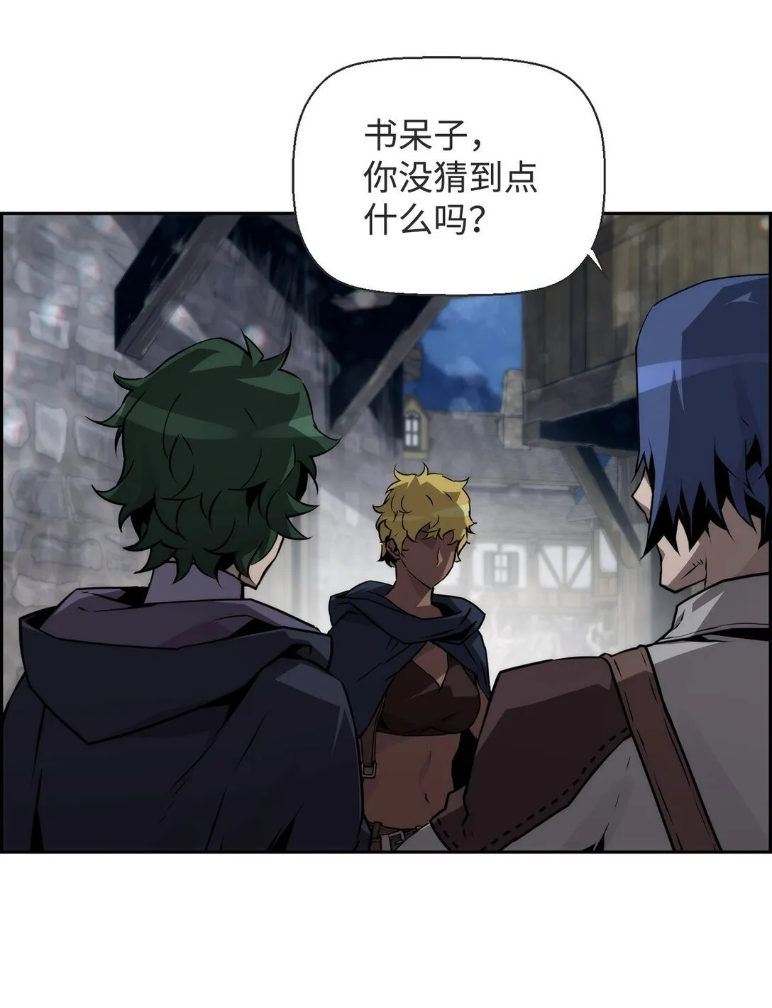 08 搜查地主宅邸 第18页