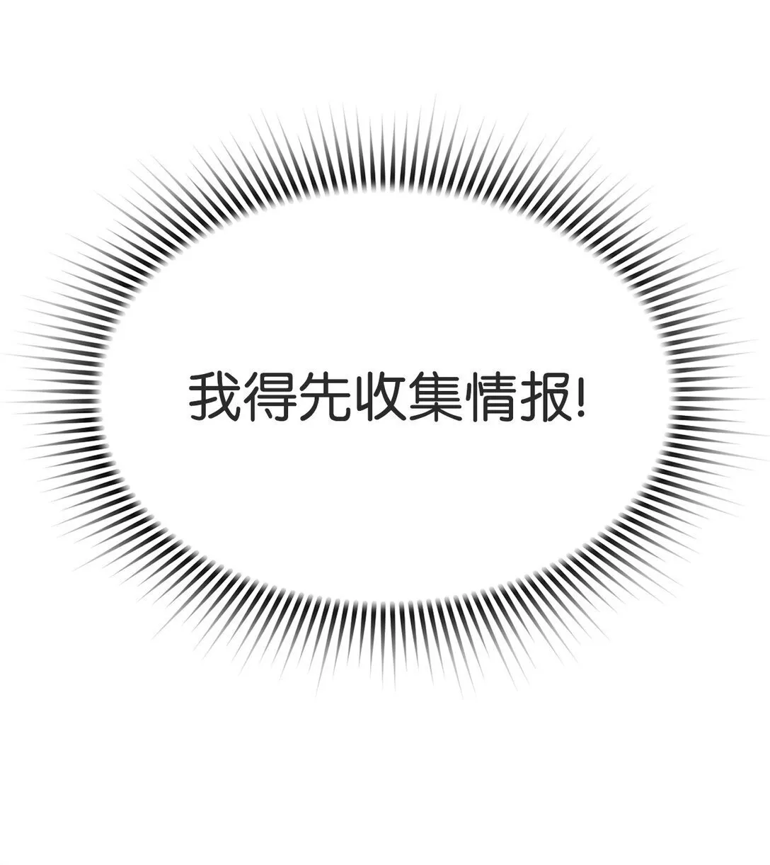 08 搜查地主宅邸 第20页
