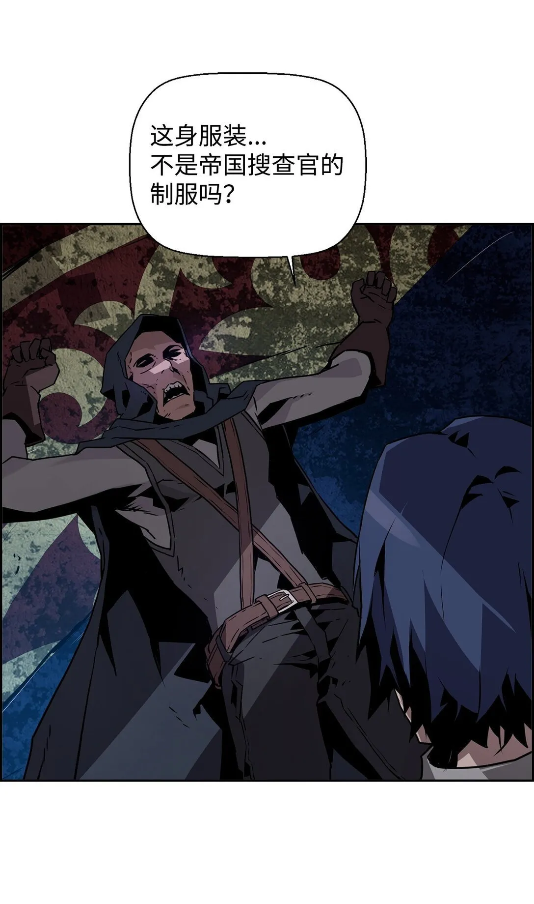 08 搜查地主宅邸 第29页