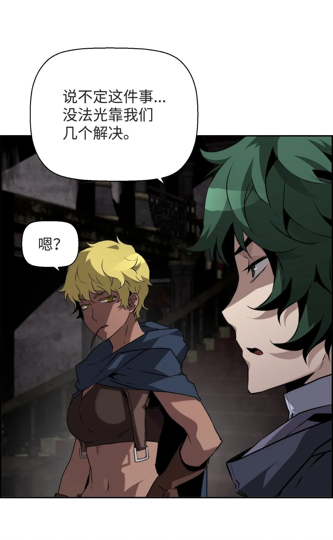 08 搜查地主宅邸 第31页