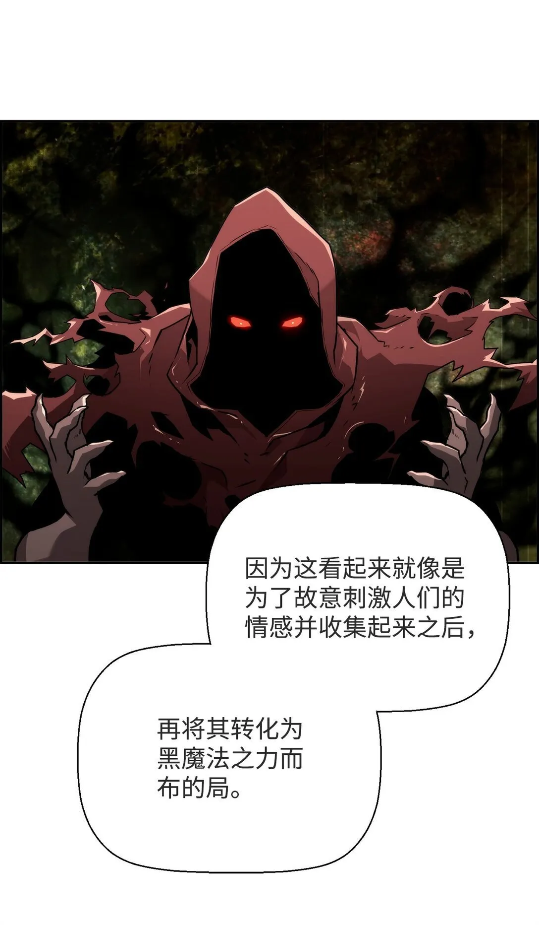 08 搜查地主宅邸 第33页