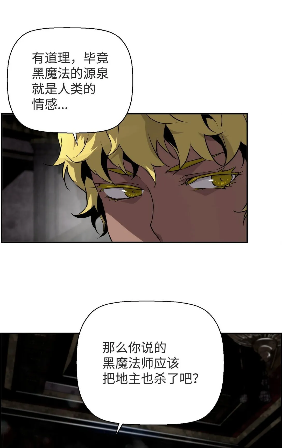 08 搜查地主宅邸 第34页