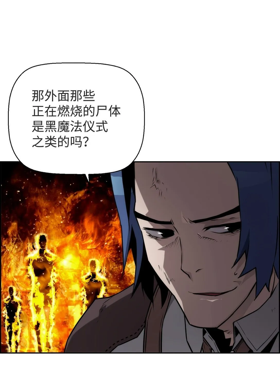 08 搜查地主宅邸 第36页
