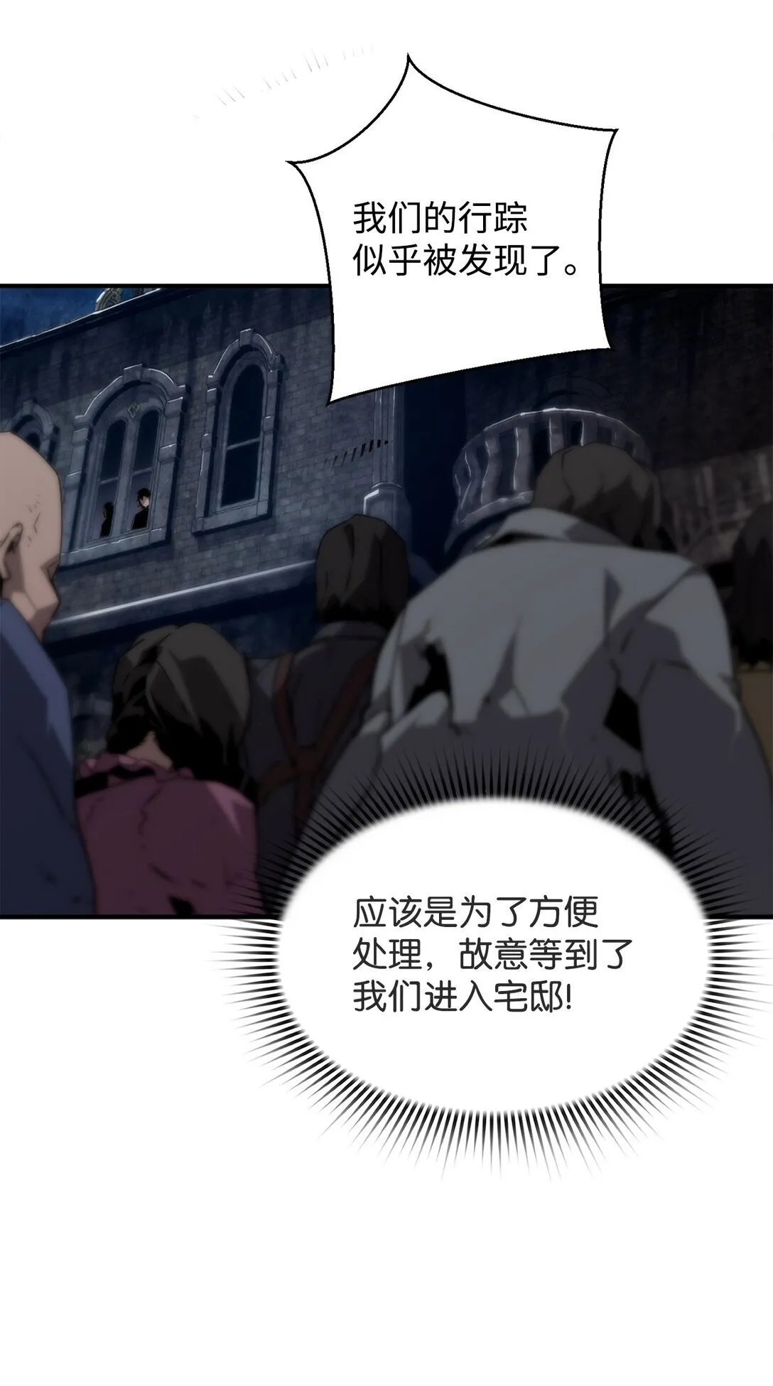08 搜查地主宅邸 第46页