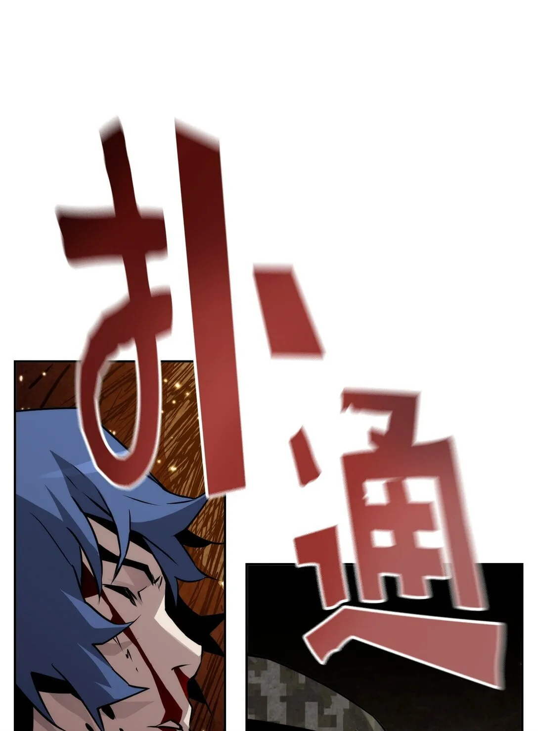 08 搜查地主宅邸 第65页