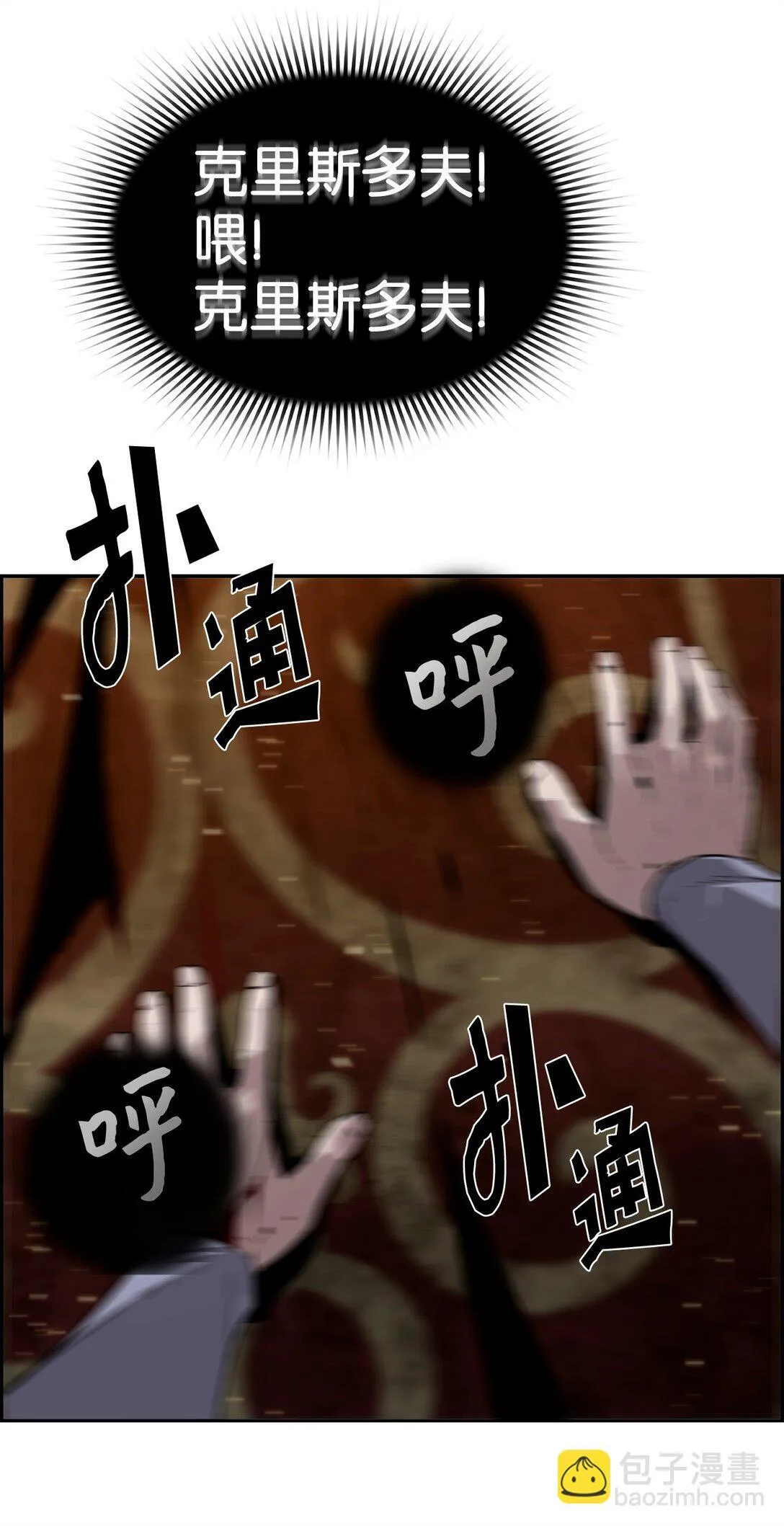 08 搜查地主宅邸 第67页