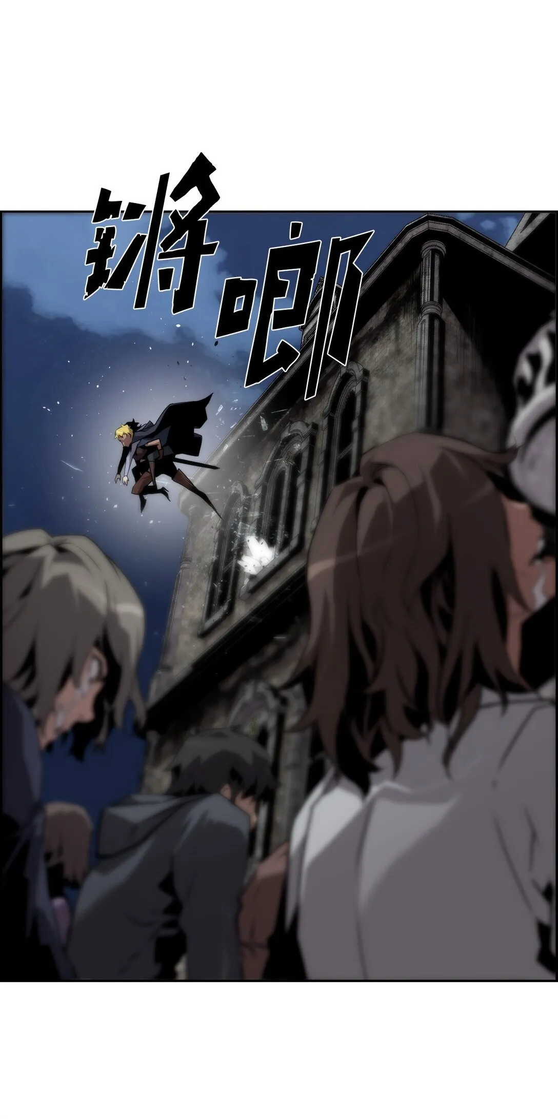 08 搜查地主宅邸 第71页