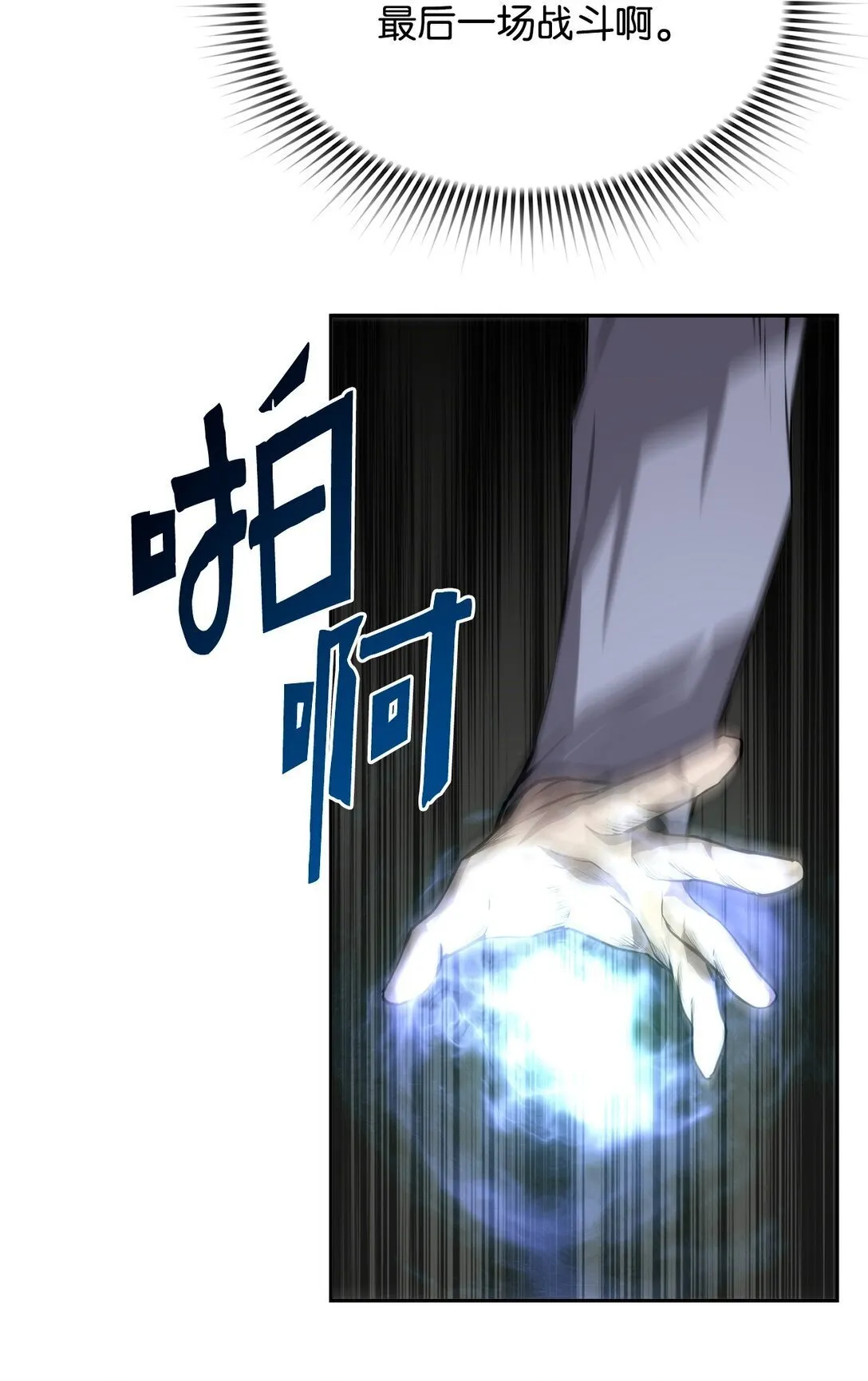 08 搜查地主宅邸 第75页