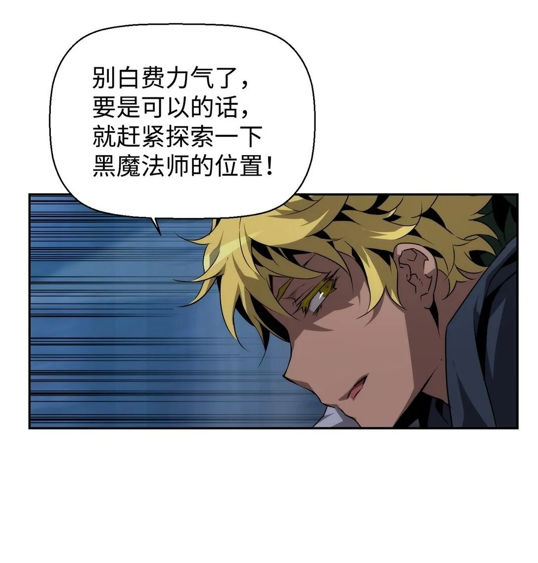 08 搜查地主宅邸 第79页