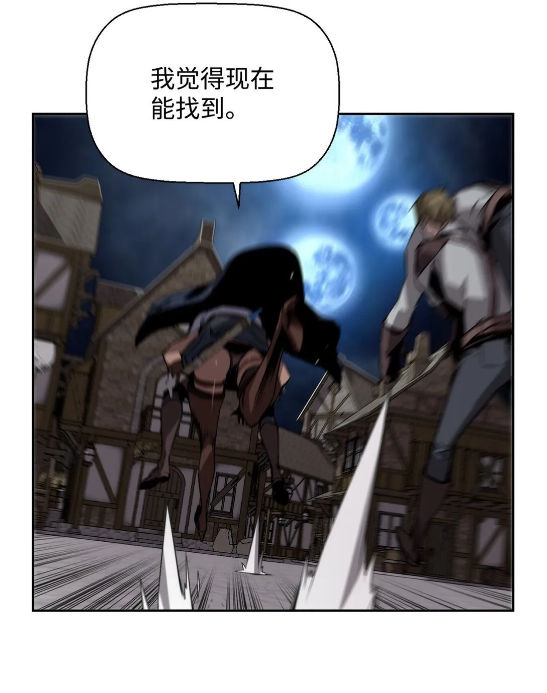 08 搜查地主宅邸 第80页
