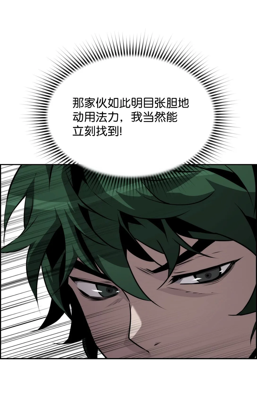 08 搜查地主宅邸 第81页
