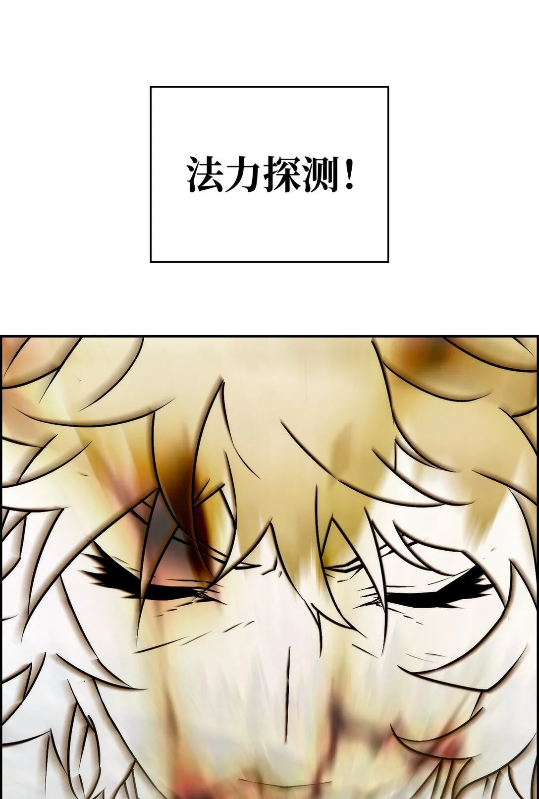 08 搜查地主宅邸 第82页