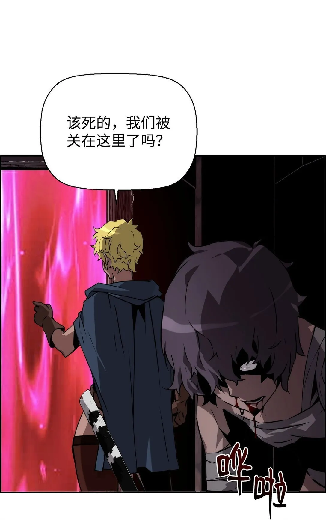 09 幻觉 第13页