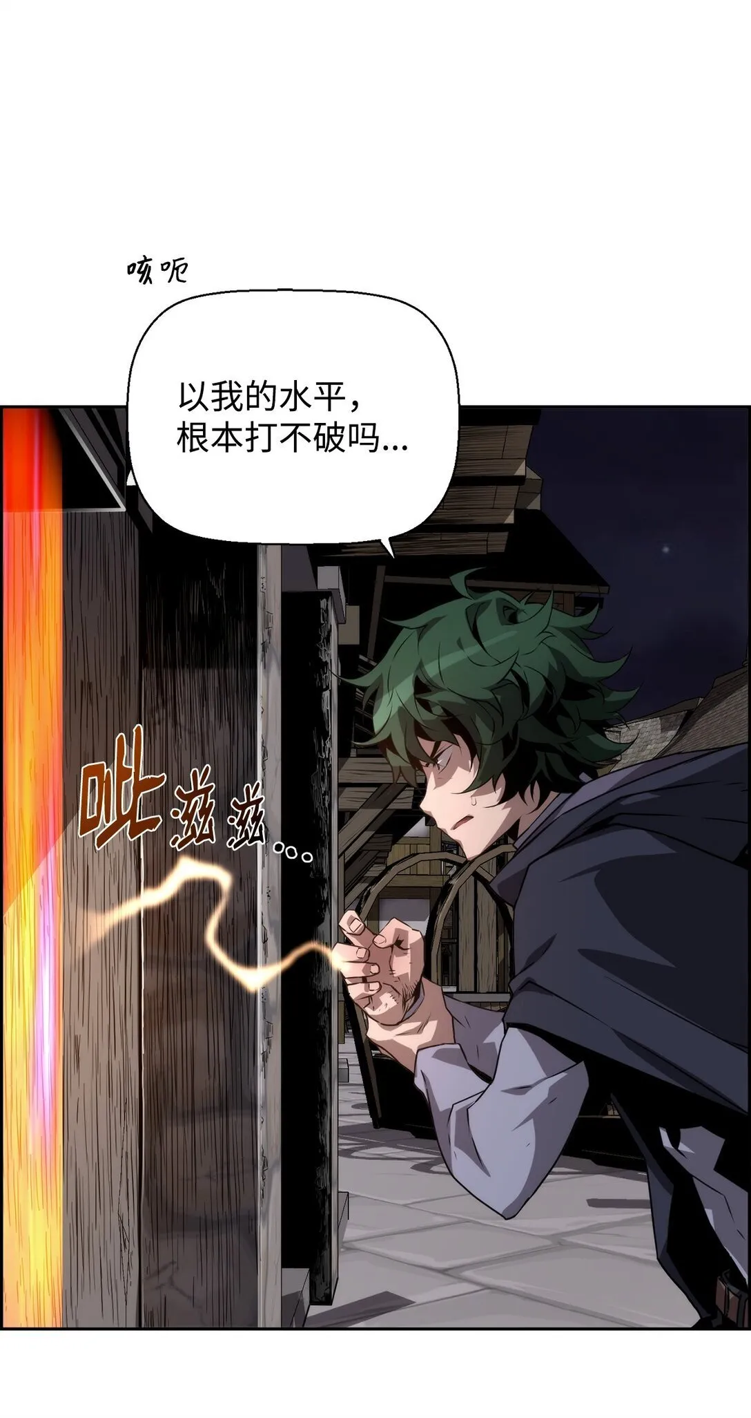 09 幻觉 第18页