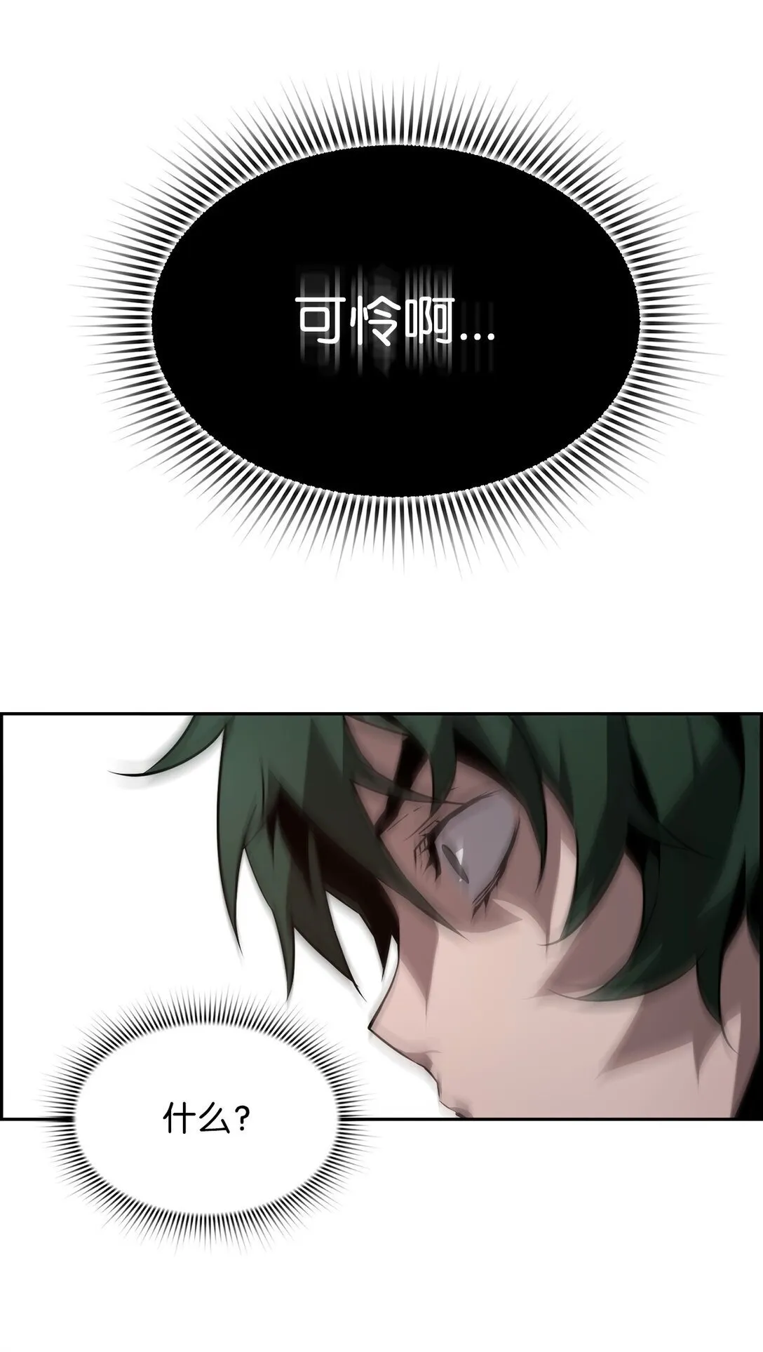 09 幻觉 第19页