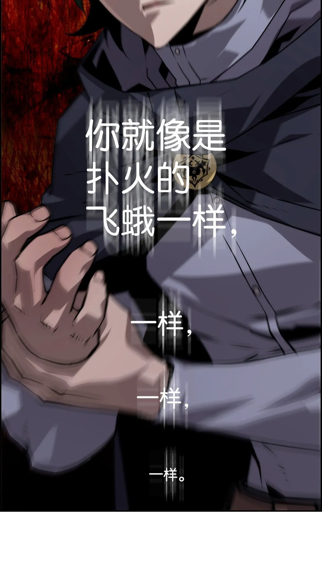 09 幻觉 第21页