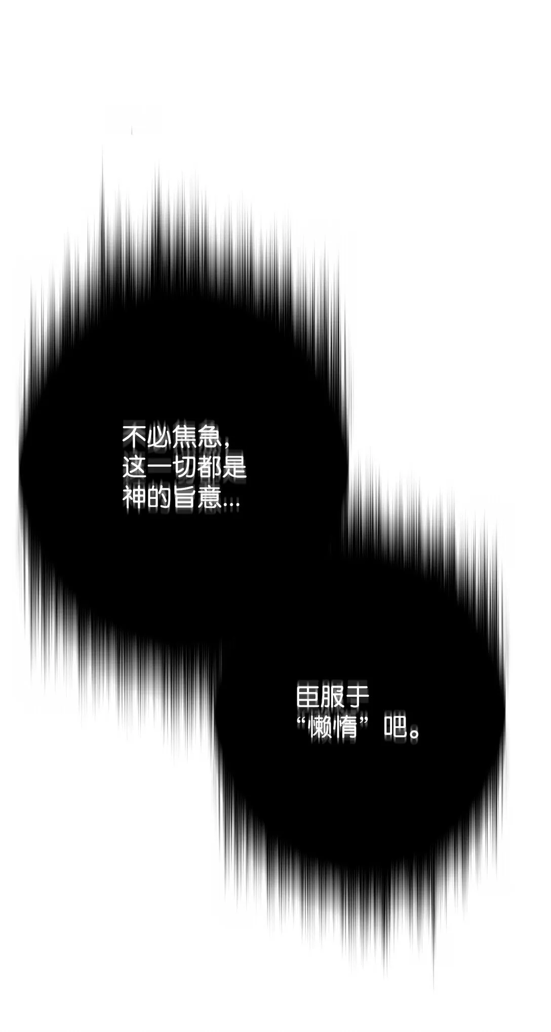 09 幻觉 第25页
