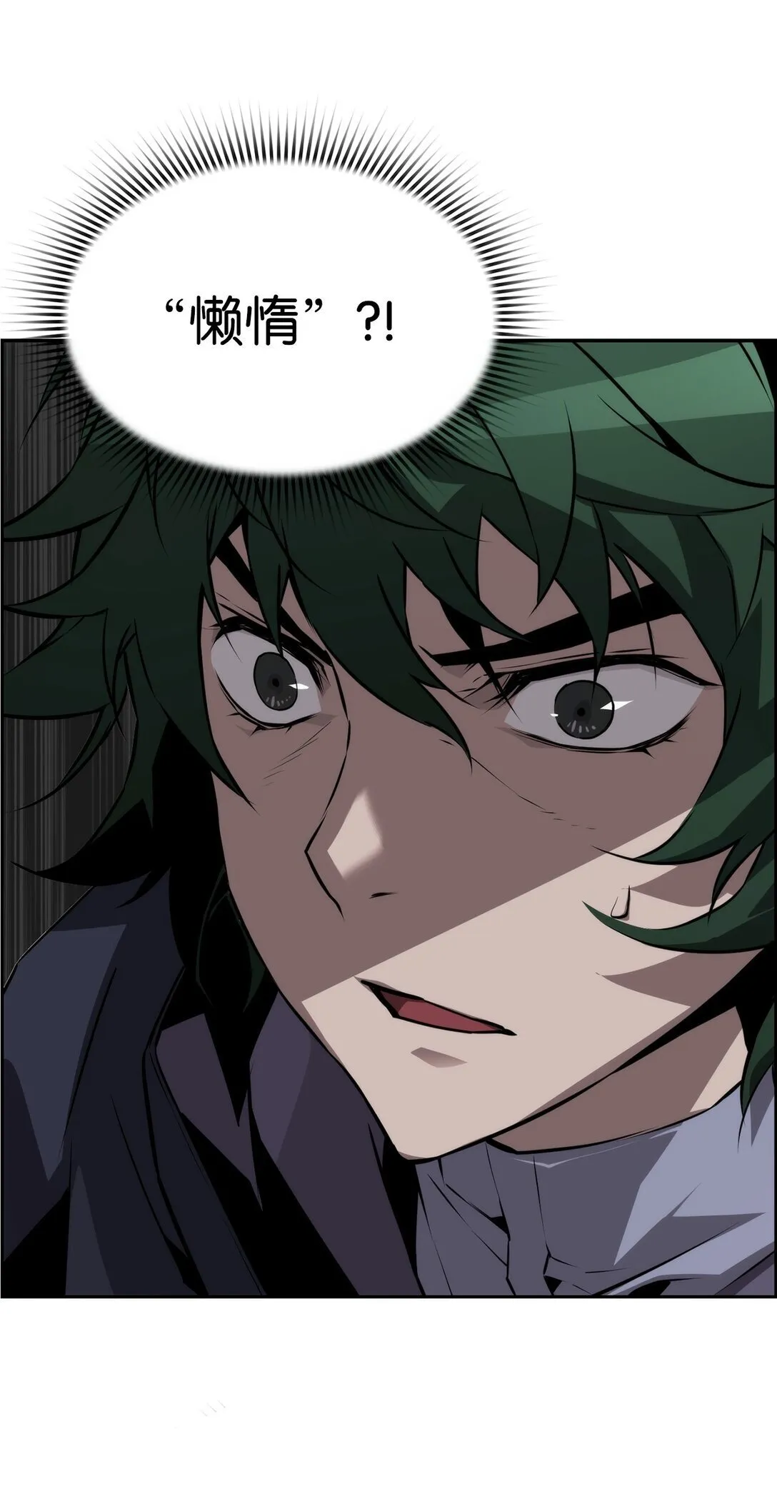 09 幻觉 第26页