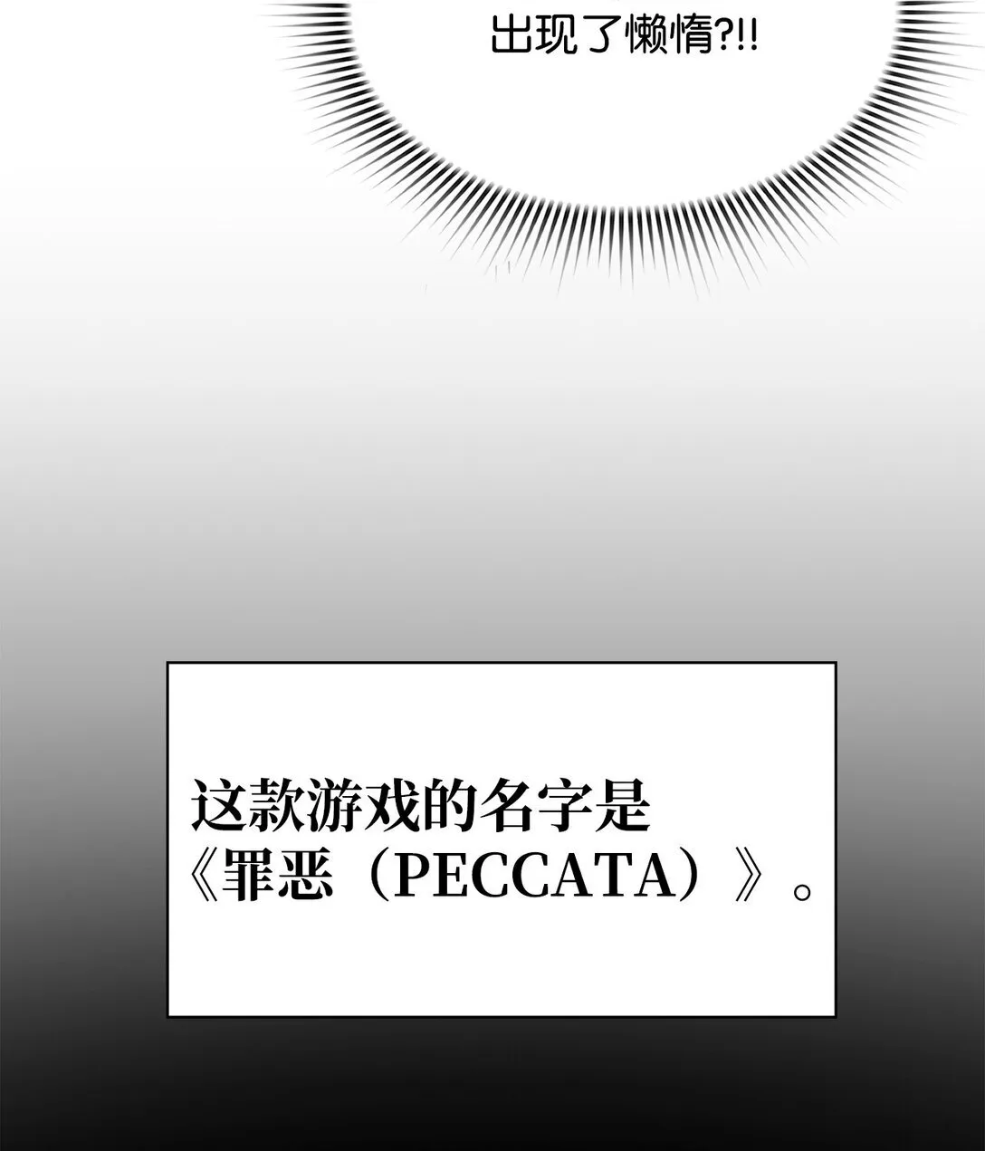 09 幻觉 第28页