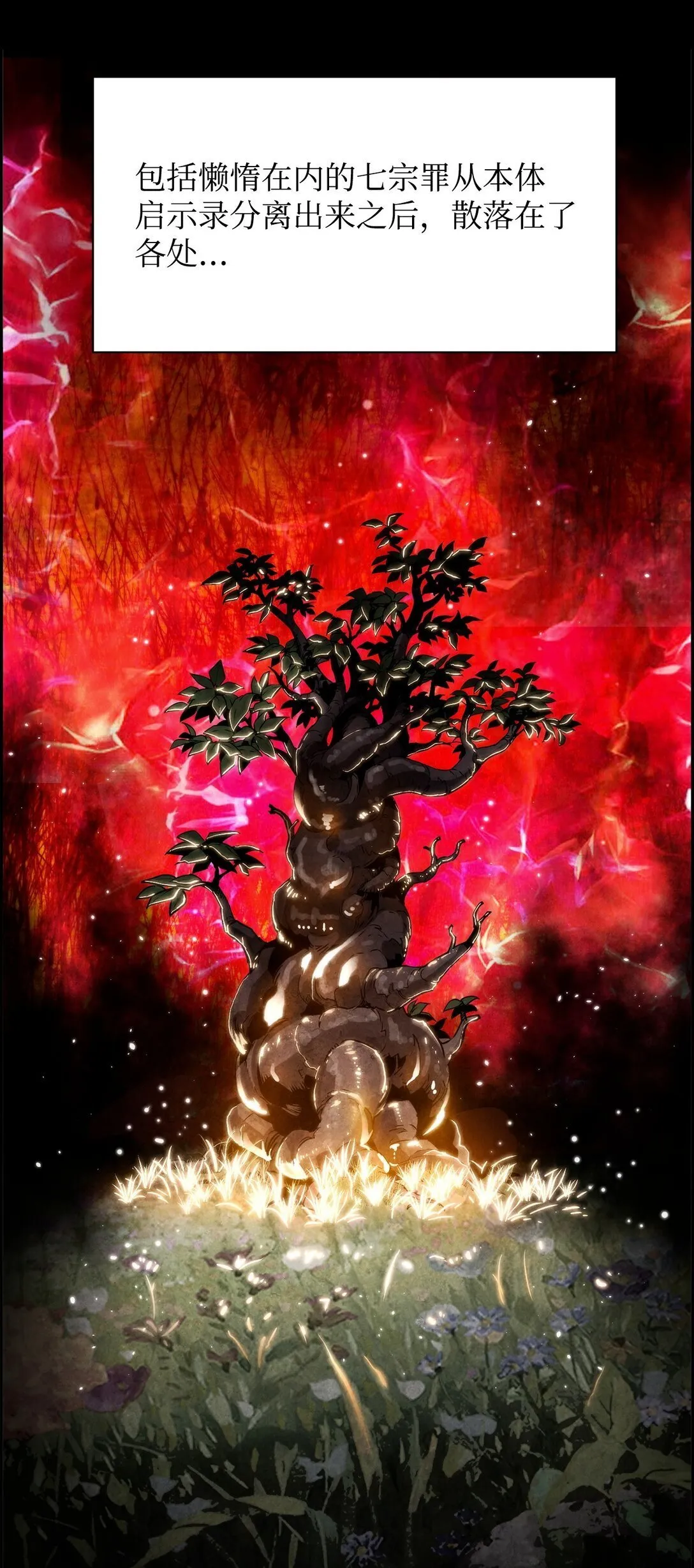 09 幻觉 第30页