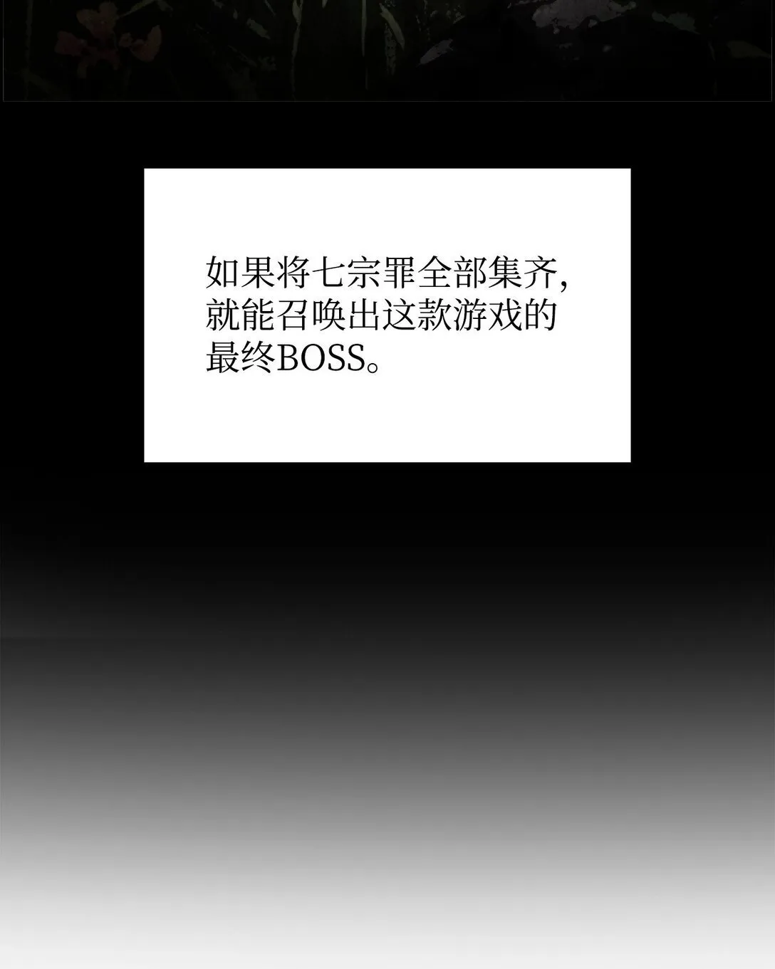 09 幻觉 第31页