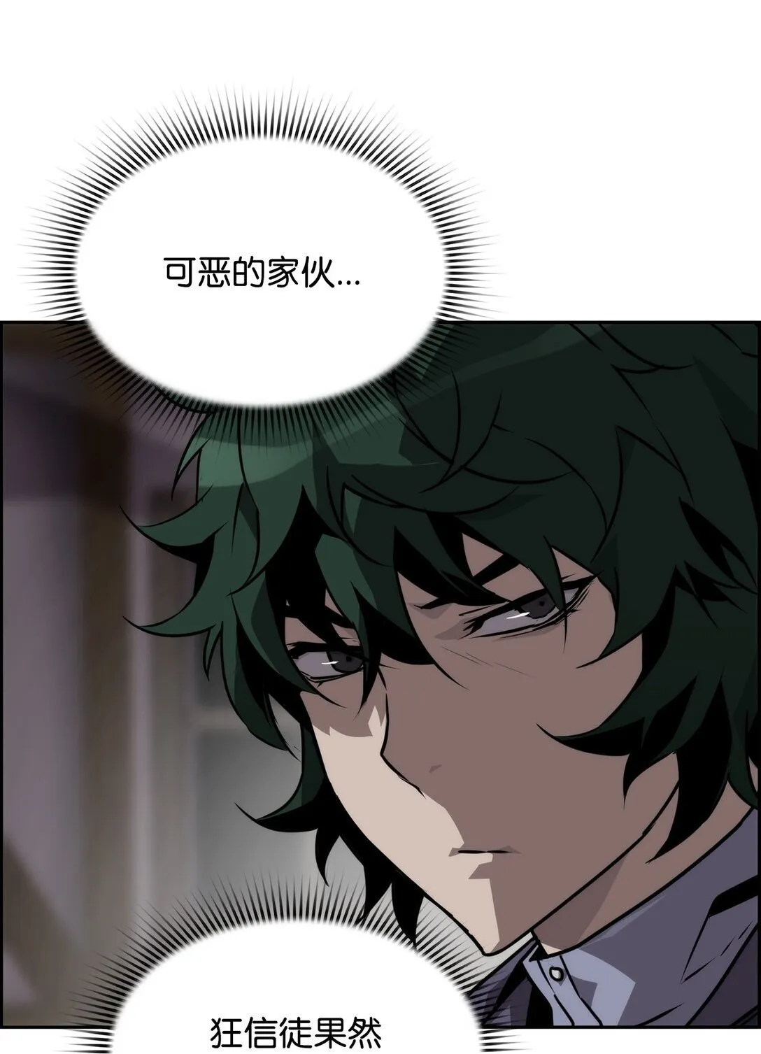 09 幻觉 第46页
